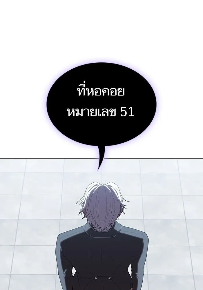 ผู้เล่นขั้นเทพแห่งหอคอยฝึกสอน ตอนที่ 158 รูปที่ 136