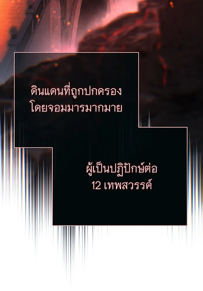 จอมเวทเกิดใหม่ในรอบ 66666 ปี ตอนที่ 144 รูปที่ 14