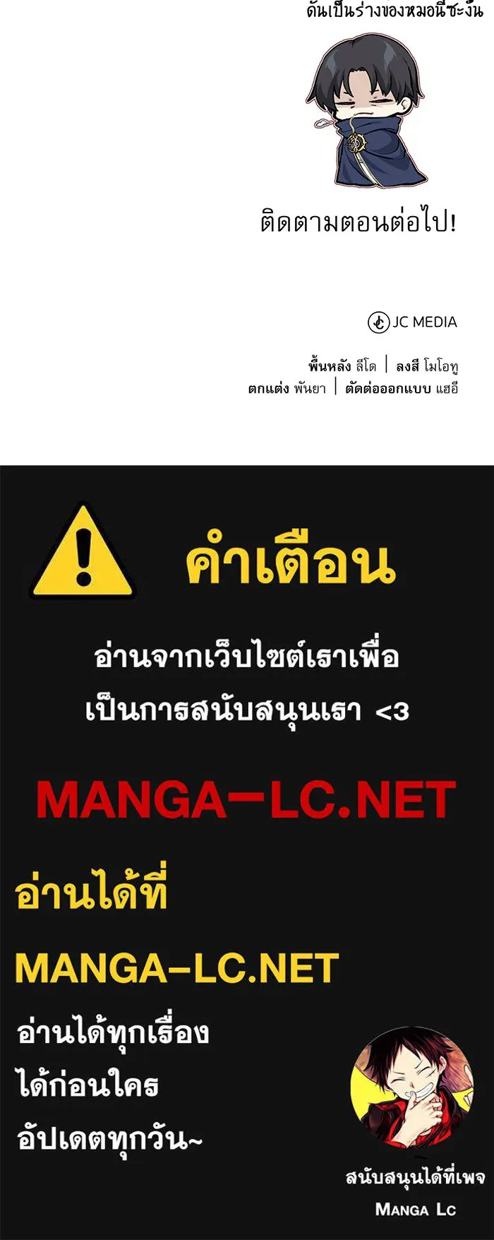 จอมเวทเกิดใหม่ในรอบ 66666 ปี ตอนที่ 24 รูปที่ 182