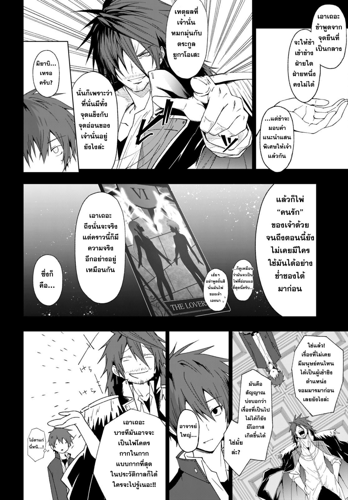 Manga-lc-com อ่านมังงะ อ่านการ์ตูน ออนไลน์ ฟรี Maou Gakuen no Hangyakusha ตอนที่ 1 2 3 4 5 6 7 8 9 10 11 12 13 14 ฟรี ไม่มีโฆษณา Manga-lc - อ่าน มังงะ อ่าน การ์ตูน ออนไลน์ อ่านมังงะ ฟรี