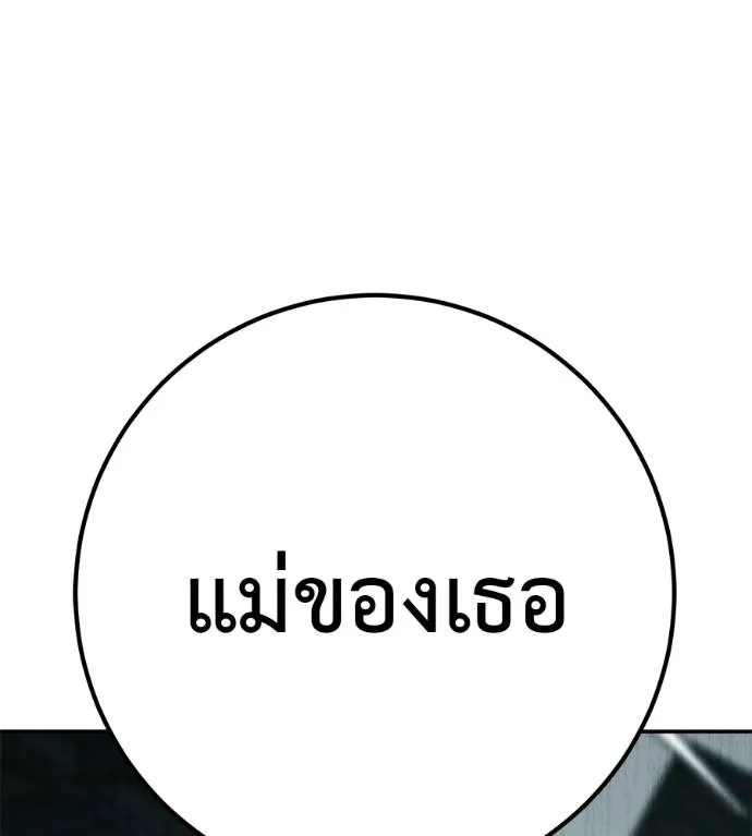 เรียกฉันว่าพระเจ้า ตอนที่ 26 รูปที่ 185