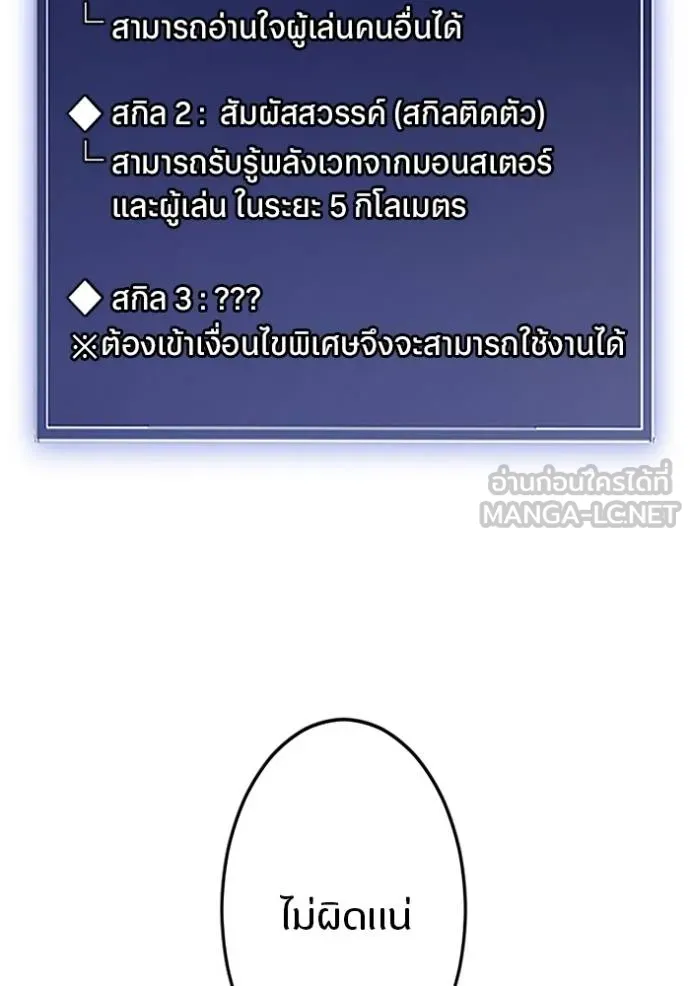 โคตรอาวุธลับ ตอนที่ 9 รูปที่ 56