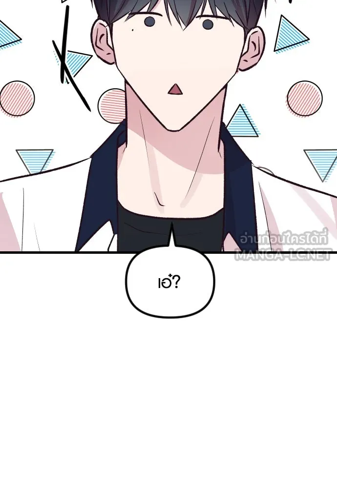 รักกันคนละครึ่งทาง ตอนที่ 33 รูปที่ 135