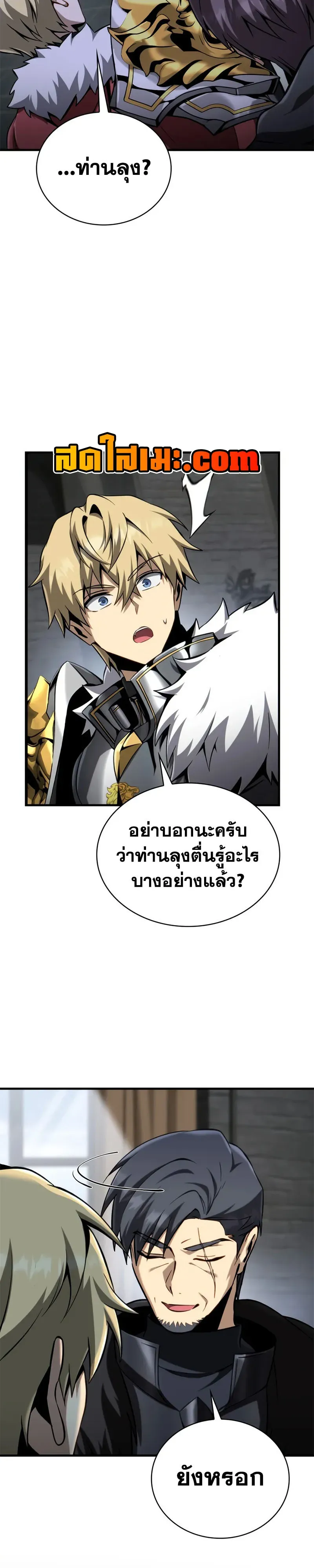 I Became The Rogue First Prince เทพดาบอย_างข_าด_นกลายเป_นองค_ชายสวะซะง_น ตอนที่ ตอนที่ 41 รูปที่ 52