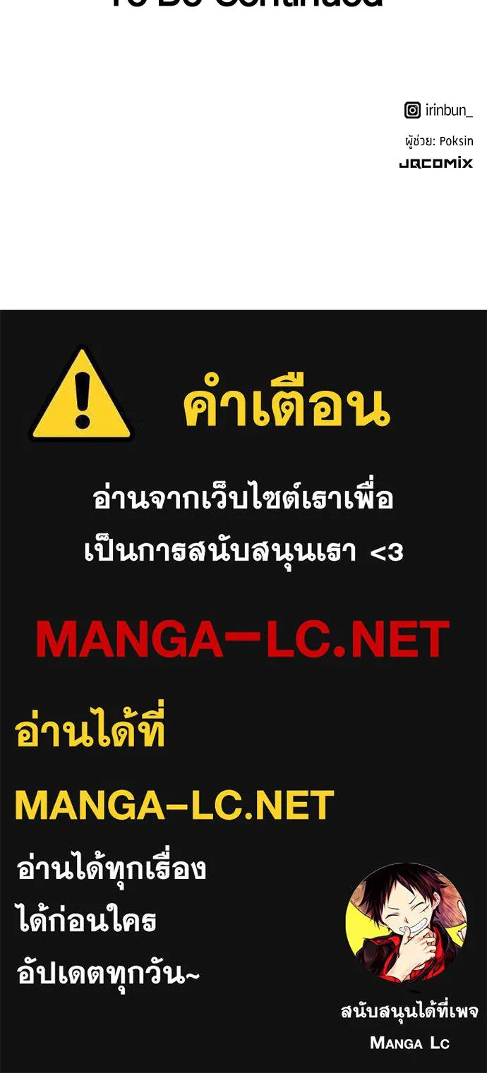 ตั้งแคมป์ฮีลใจในต่างโลก ตอนที่ 14 รูปที่ 139