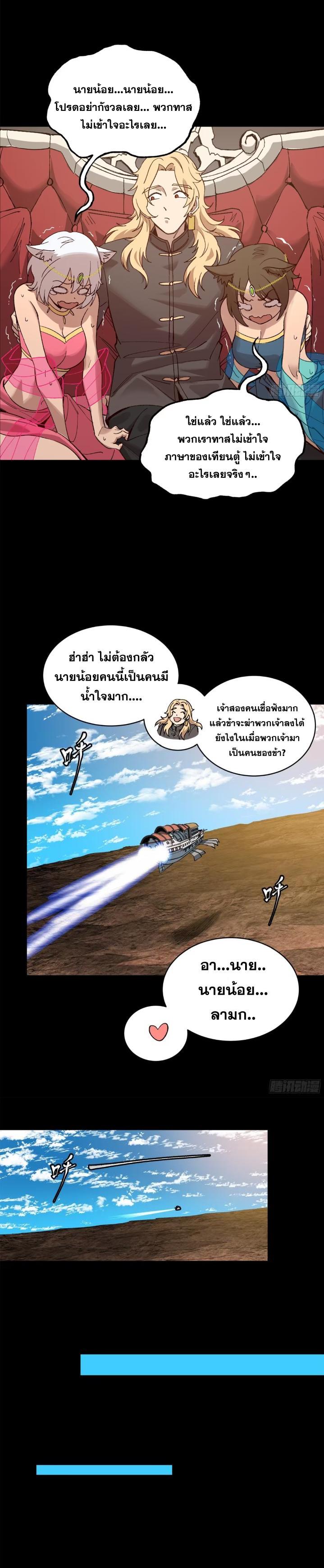 Manga-lc-com อ่านมังงะ อ่านการ์ตูน ออนไลน์ ฟรี Legend of Star General ตอนที่ 1 2 3 4 5 6 7 8 9 10 11 12 13 14 ฟรี ไม่มีโฆษณา Manga-lc - อ่าน มังงะ อ่าน การ์ตูน ออนไลน์ อ่านมังงะ ฟรี