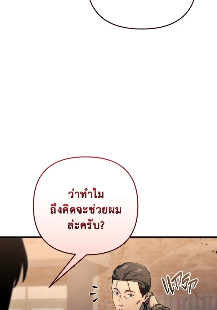โกดังลับหลังโลกแตก ตอนที่ 9 รูปที่ 82