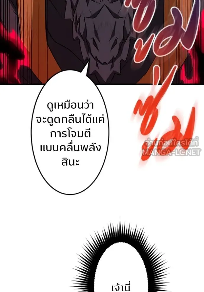 โคตรอาวุธลับ ตอนที่ 49 รูปที่ 16