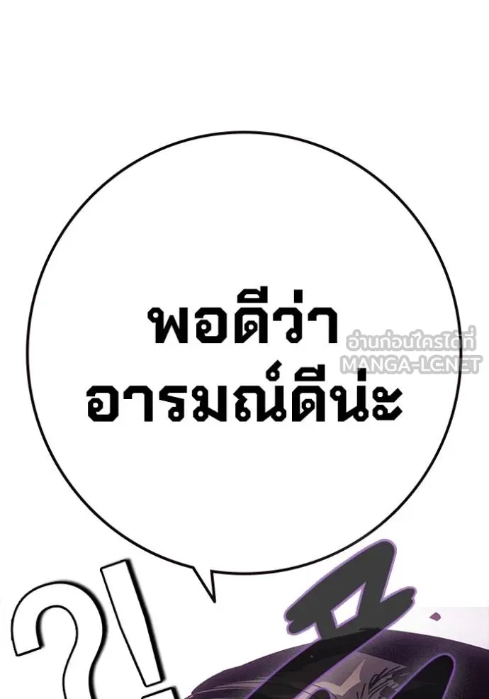 มหาสงครามคนแกร่ง ตอนที่ 23 รูปที่ 135