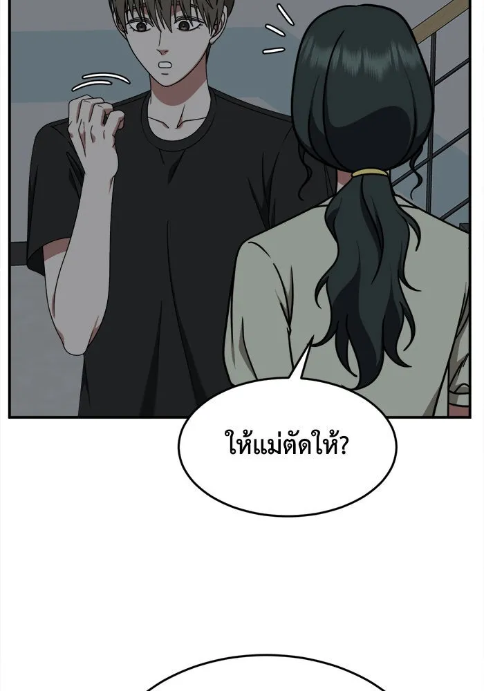 ช่วยเปลี่ยนฉันที ตอนที่ 214. ซีซัน 2 แบคซูยง 6 รูปที่ 10