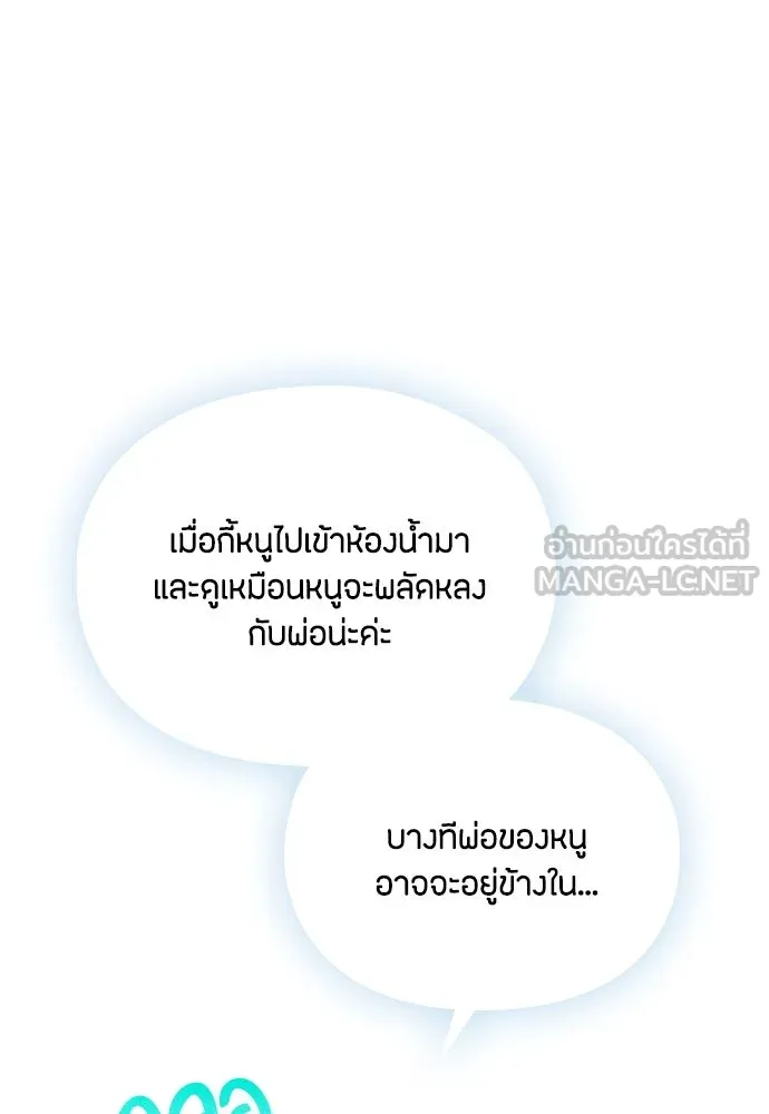 ลูกสาวตัวปลอมของท่านดยุก ตอนที่ 10 รูปที่ 105