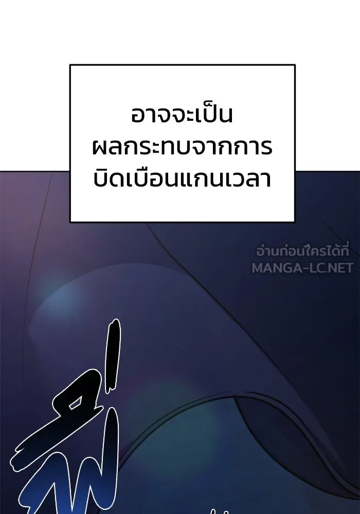 การกลับมาของทรราชวันสิ้นโลก ตอนที่ 1 รูปที่ 186