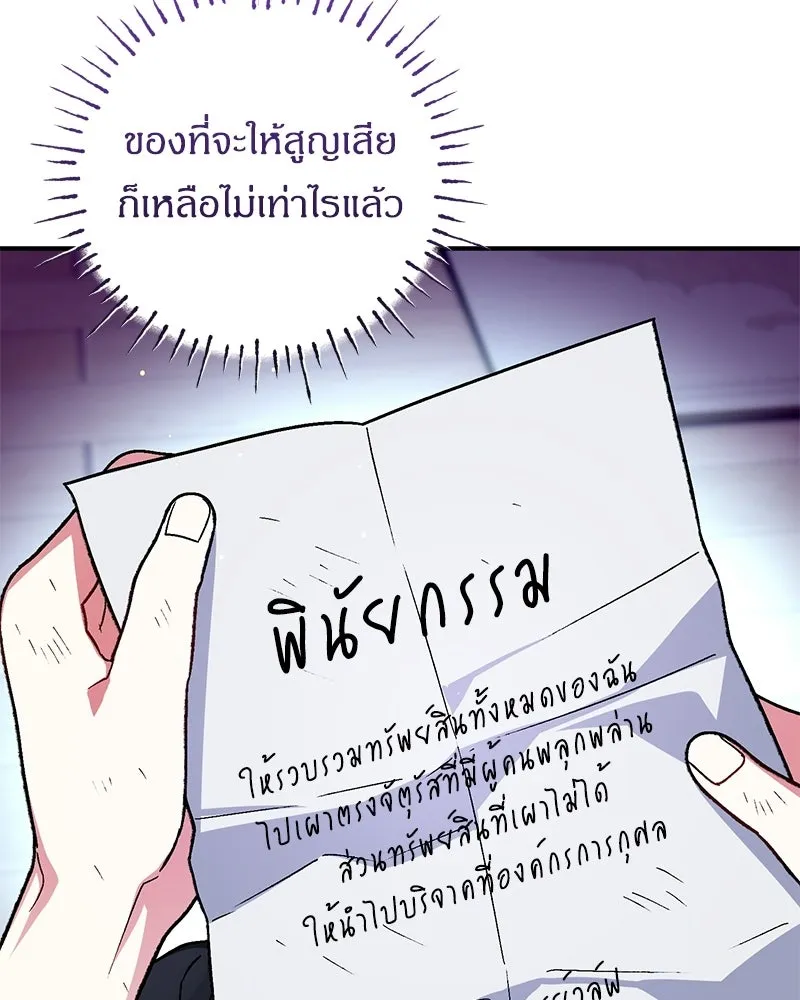 จุ๊บรัก คุณหมาป่า ตอนที่ 26 รูปที่ 143