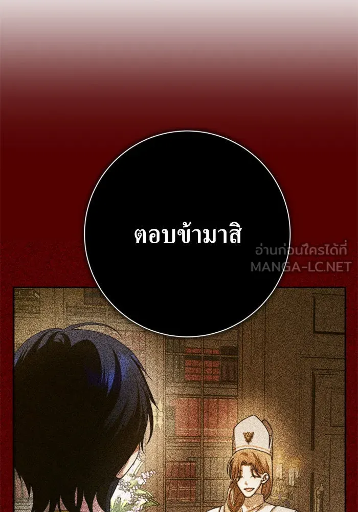 ชิงชีวิตพลิกลิขิตชะตา ตอนที่ 150. เรื่องราวที่ไม่เคยเปิดเผยให้ รูปที่ 162