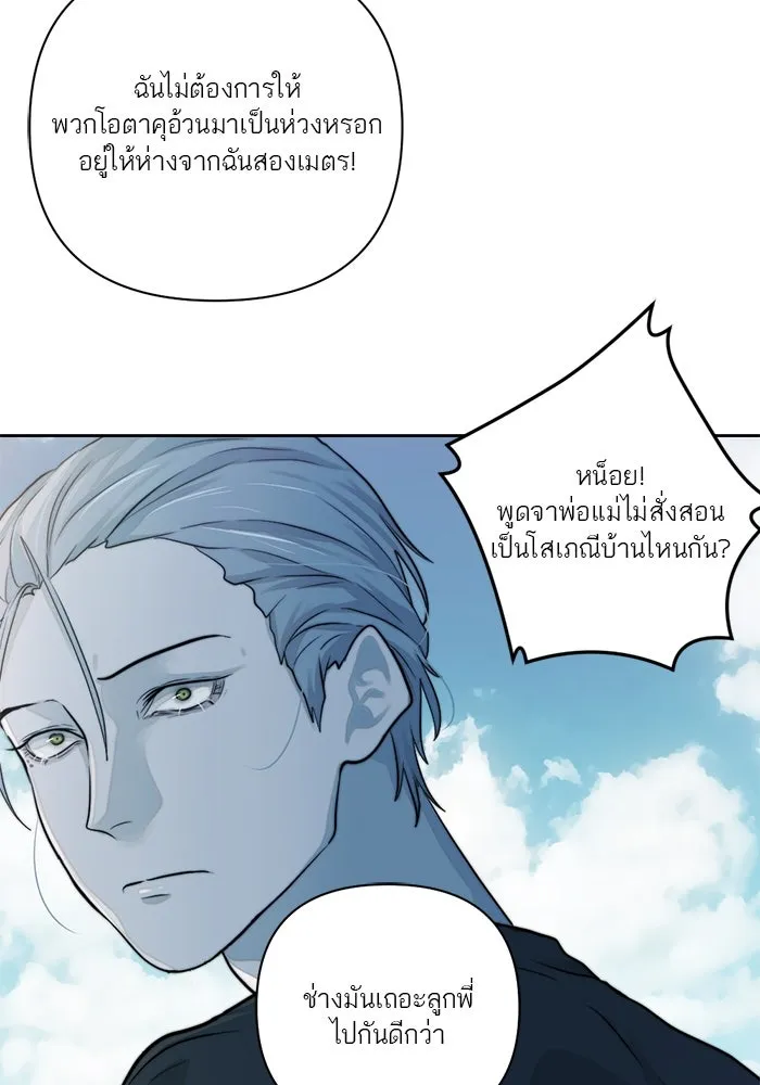 เปย์นี้เพื่อนาย My Sugar Baby ตอนที่ 32 ชอบเธอที่สุดเลย รูปที่ 50