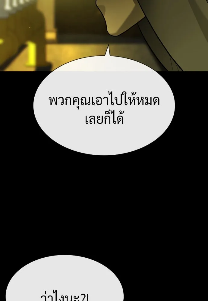 นักฆ่าย้อนวัย ตอนที่ 93 รูปที่ 176