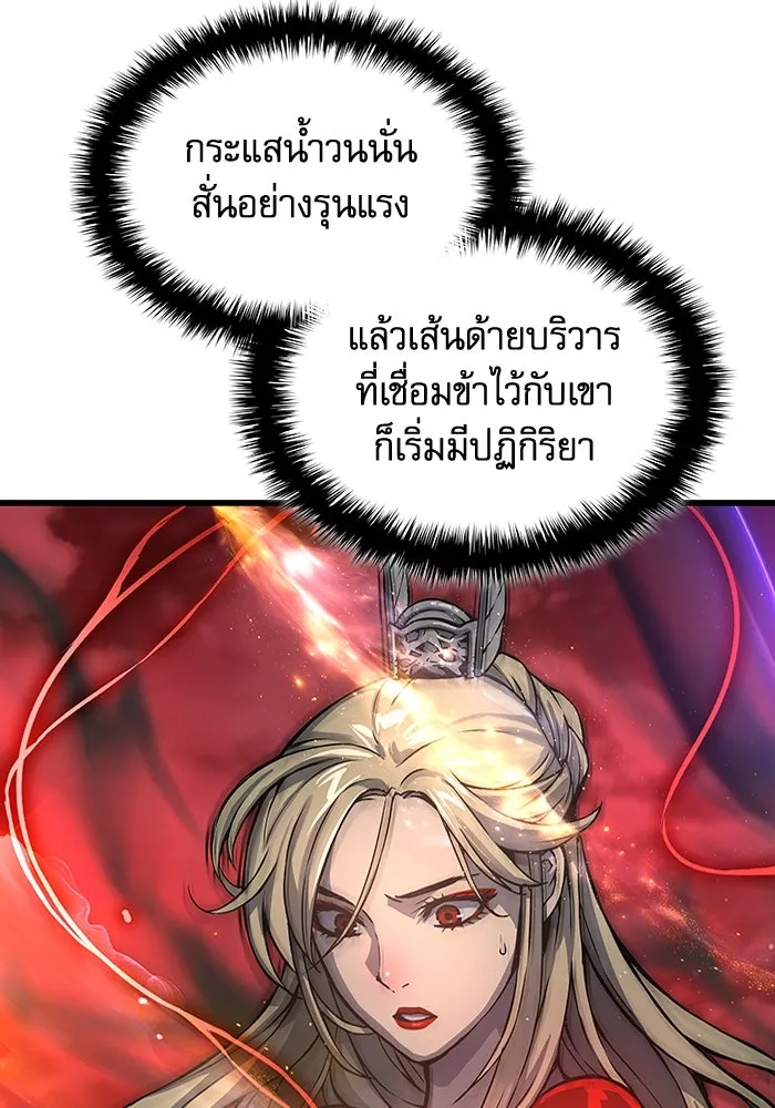 ลับลางลวง ตอนที่ 49 กู่ (3) รูปที่ 170