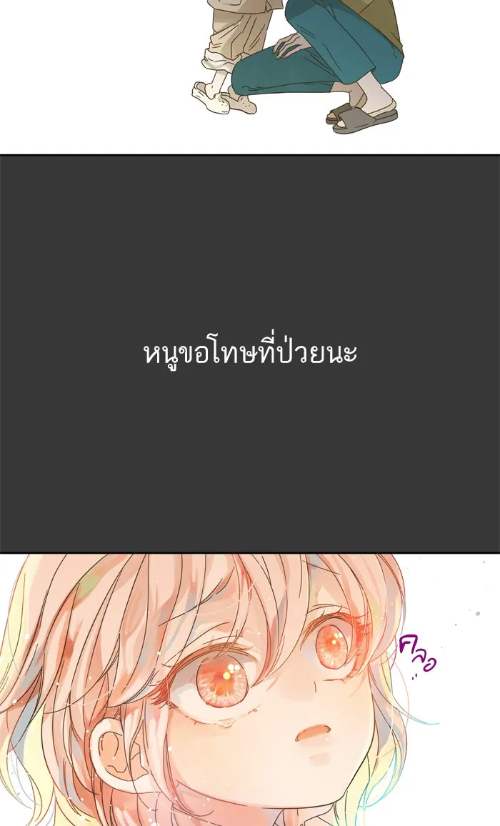 ฉันมันร้าย หรือเพราะโลกไม่น่ารัก ตอนที่ 66 รูปที่ 47