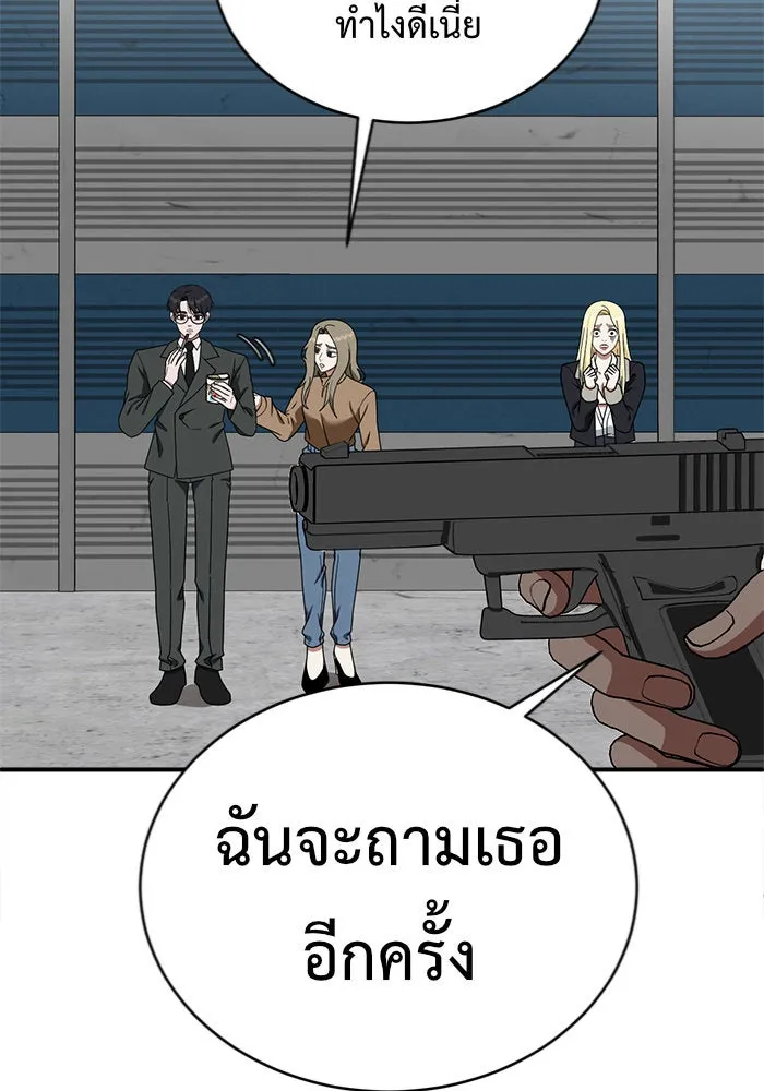 ช่วยเปลี่ยนฉันที ตอนที่ 143. ฮานายอง 16 รูปที่ 47