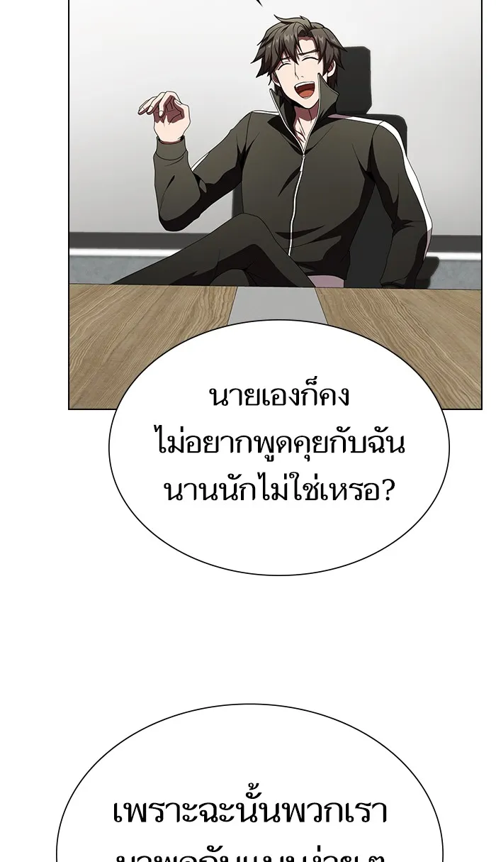 ผู้เล่นขั้นเทพแห่งหอคอยฝึกสอน ตอนที่ 62 รูปที่ 28