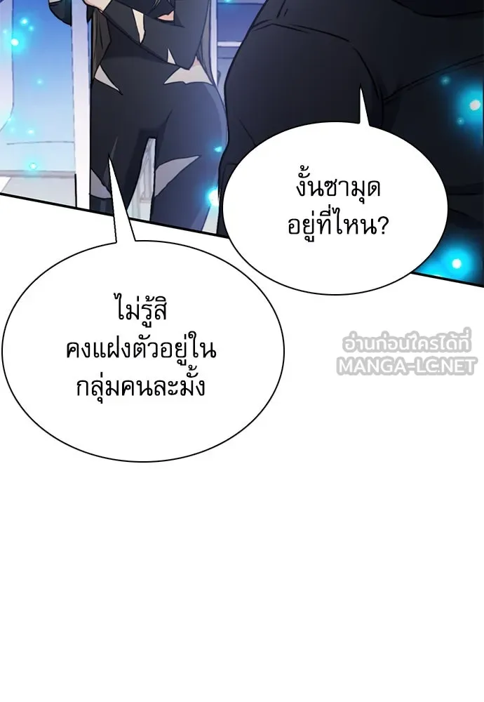 ดรูอิดแห่งสถานีโซล ตอนที่ 140 รูปที่ 24