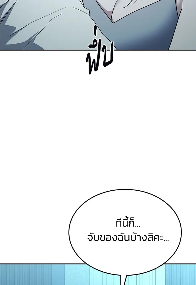 รักแล้วห้ามเลิก ตอนที่ 52 รูปที่ 134