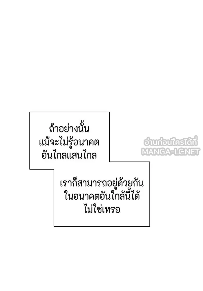 เพียงรุ่งอรุณ ตอนที่ 29 รูปที่ 63