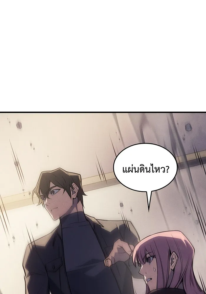 เกิดใหม่พร้อมพลังแห่งราชัน ตอนที่ 68 รูปที่ 26