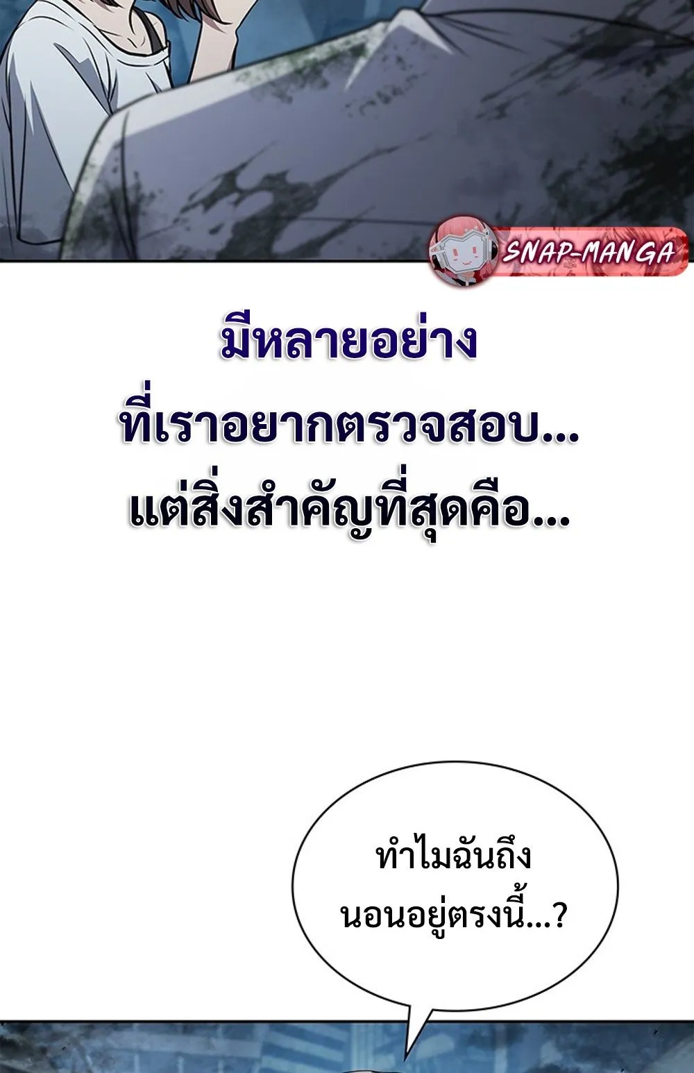 How to Survive Restructuring ว_ธ_เอาต_วรอดจากการปร_บโครงสร_าง ตอนที่ ตอนที่ 30 รูปที่ 49