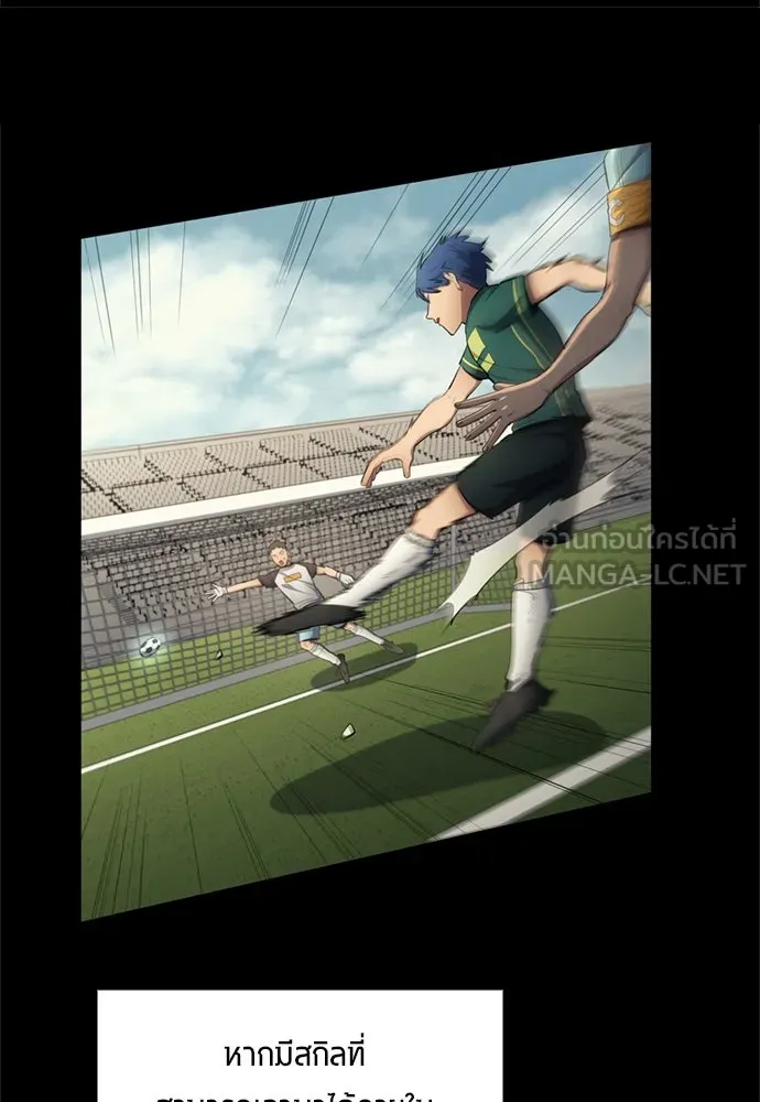 นักเตะแข้งสวรรค์ ตอนที่ 70 รูปที่ 60