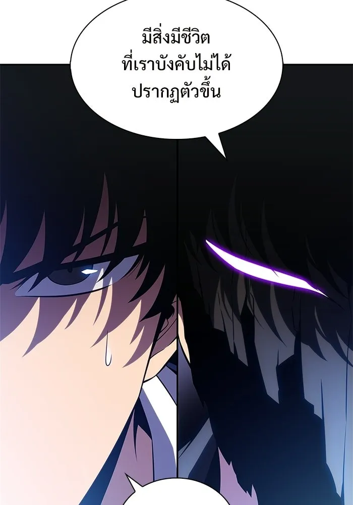 ผู้เล่นหน้าใหม่เลเวลแมกซ์ ตอนที่ 242 ผู้รักษากุญแจเขาวงกต (1) รูปที่ 23
