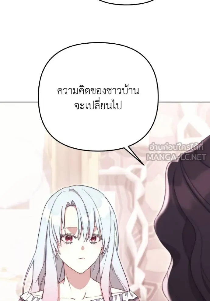 ราชินีจอมมาร ตอนที่ 38 รูปที่ 40