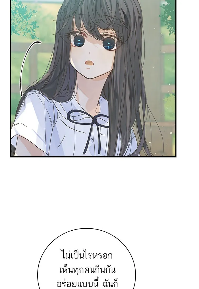 ฉันมันร้าย หรือเพราะโลกไม่น่ารัก ตอนที่ 104 รูปที่ 37