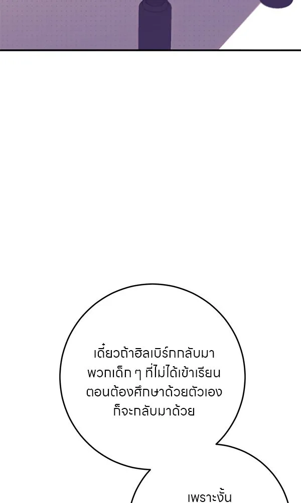ครอบครัวผิดแผน ตอนที่ 16 รูปที่ 19