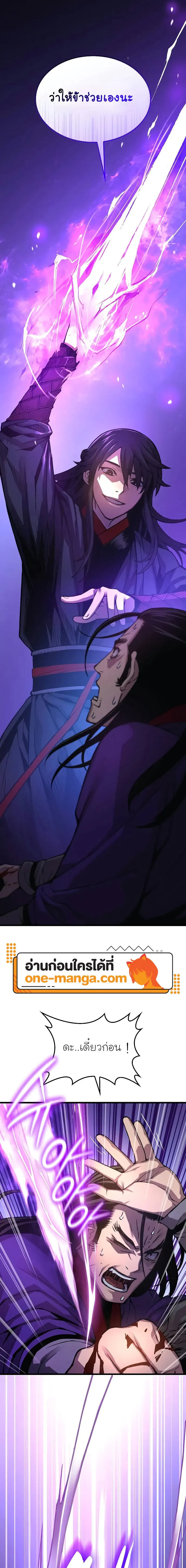 Myst Might Mayhem ตอนที่ ตอนที่ 88 รูปที่ 21