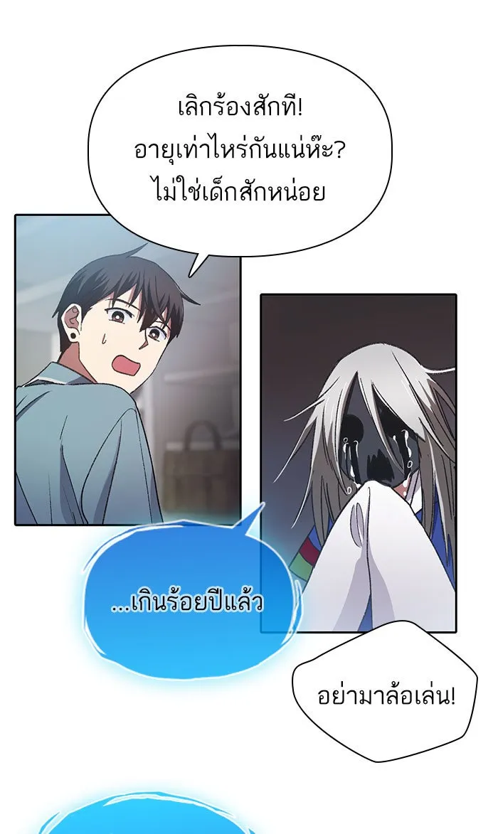 My S-Class Hunters ตอนที่ 31 ดันเจี้ยน+กังหันน้ำ รูปที่ 5