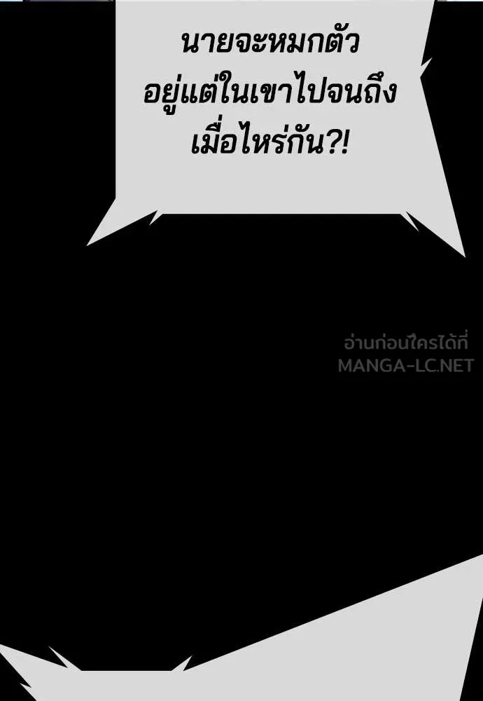 คูเซรา ตอนที่ 56 รูปที่ 160