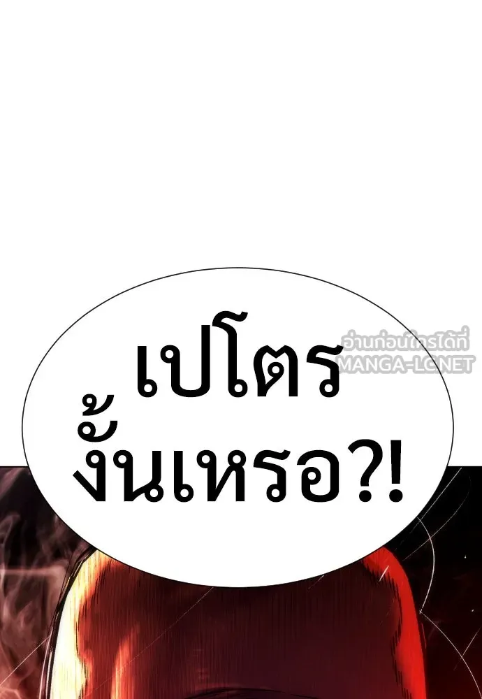 นักฆ่าย้อนวัย ตอนที่ 3 รูปที่ 132