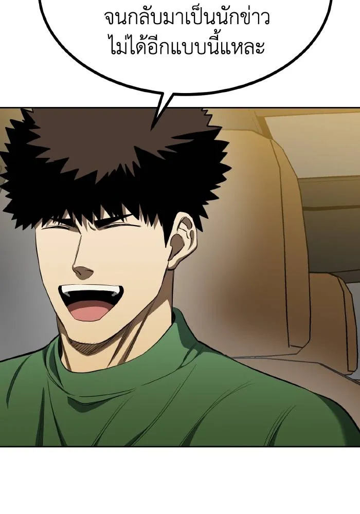 ราชาแห่งอ็อกทากอน ตอนที่ 72 รูปที่ 7