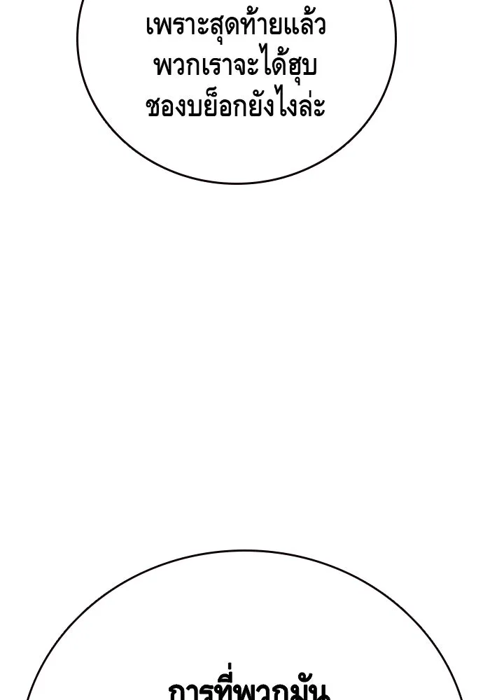 King Game ตอนที่ 64 ผมมาช่วยแล้วครับ รูปที่ 100