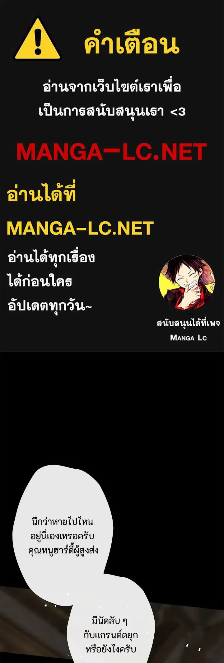 องค์ชายผู้อื้อฉาว ตอนที่ 17 รูปที่ 1