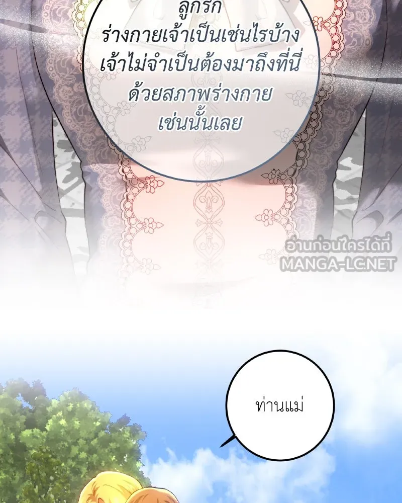 เจ้าหญิงคลั่งแห่งวังหลวง ตอนที่ 97 รูปที่ 102