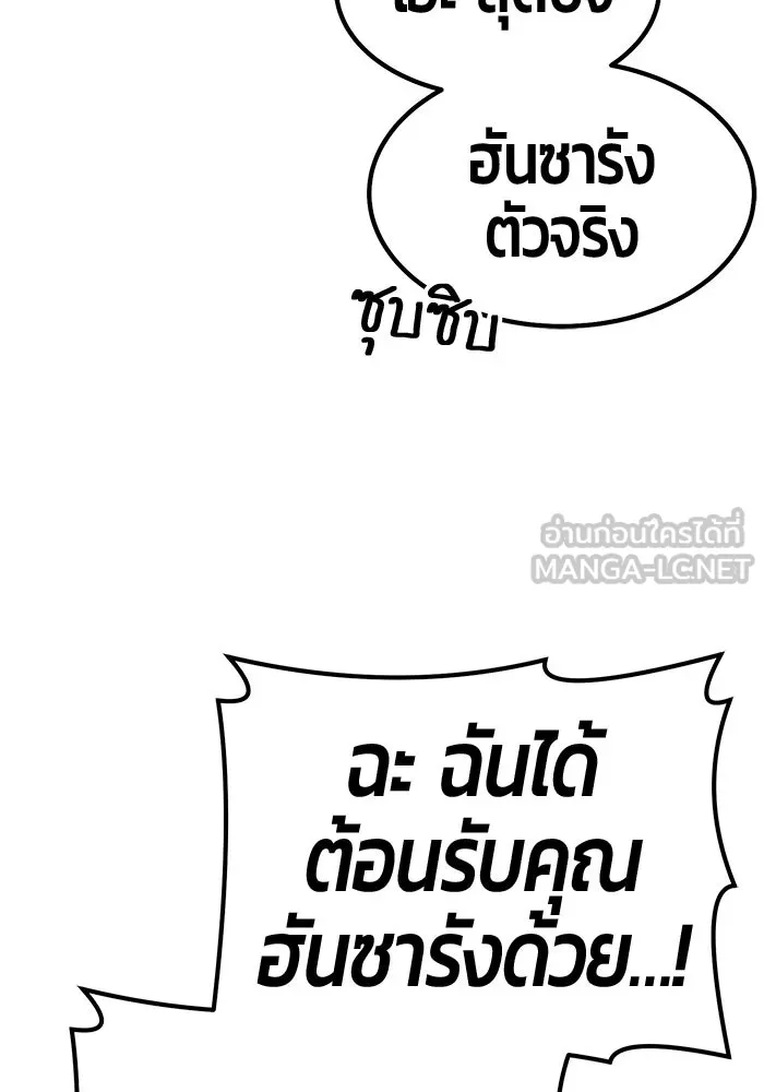 +99 ท่อนไม้พร้อมบวก ตอนที่ 55 รูปที่ 333