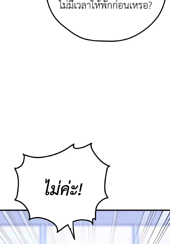 รักนี้ไม่มีรีไซเคิล ตอนที่ 87 รูปที่ 16