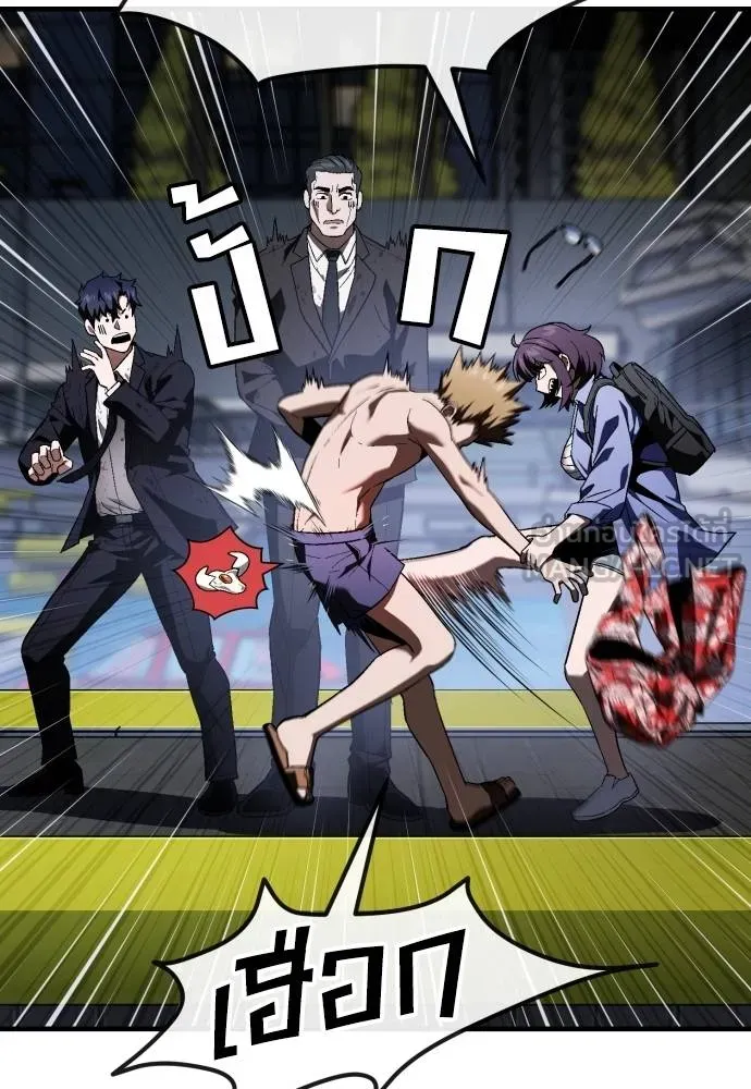 สนิมเชือดเลือดสาด ตอนที่ 25 รูปที่ 16