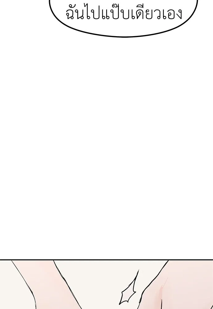 ถ่านไฟเราไม่เก่าเลย ตอนที่ 43 รูปที่ 37