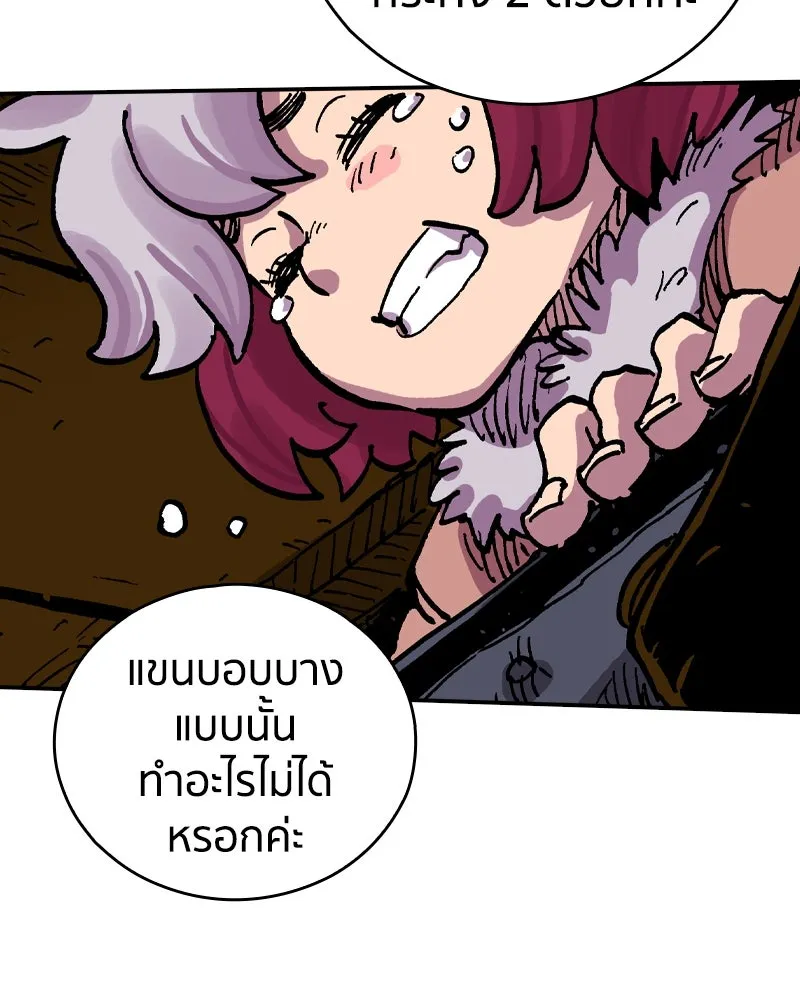 เคลวาเทส อสูรจอมราชัน ตอนที่ 28 เวลาออกล่า รูปที่ 46