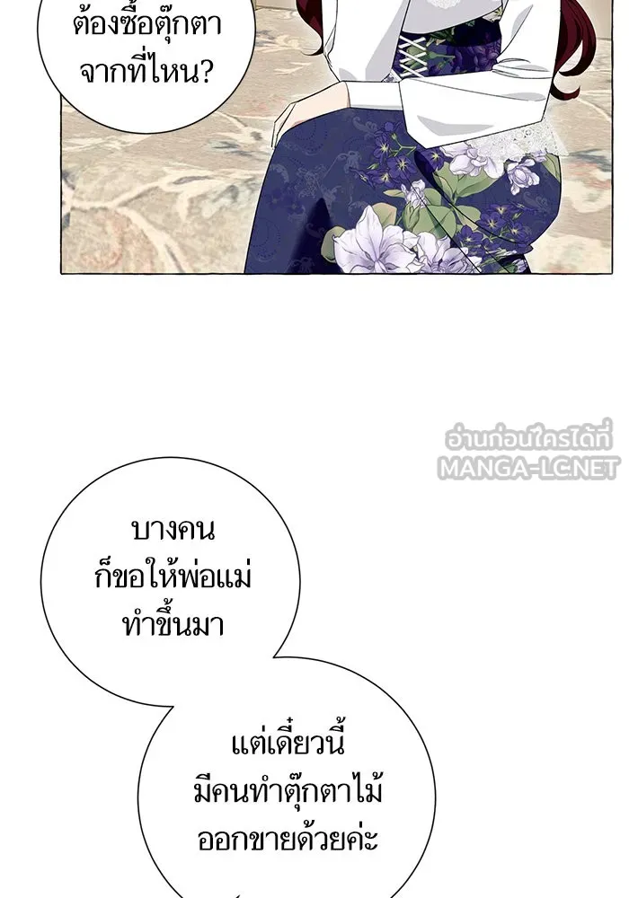 นึกว่าเป็นอิเซไคธรรมดา ตอนที่ 16 รูปที่ 54