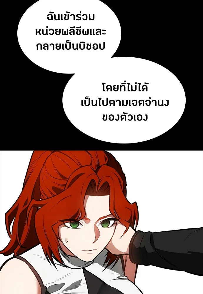 มือสังหารพันธุ์อมตะ ตอนที่ 94 รูปที่ 46