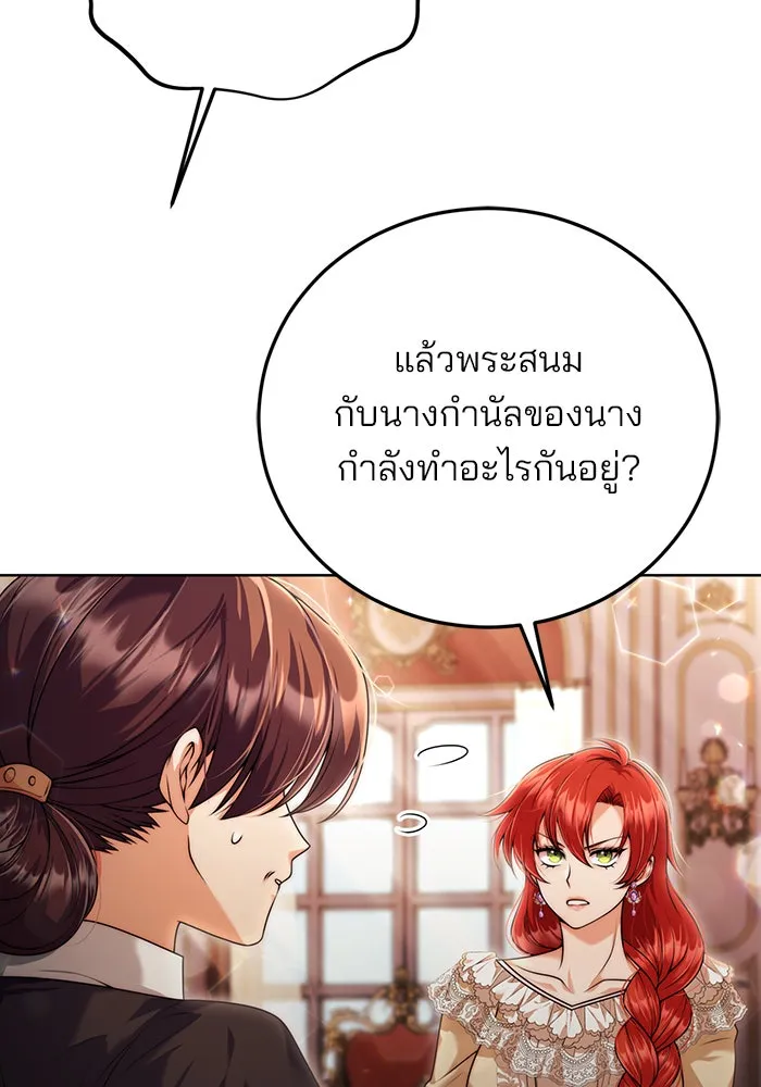 แผนหย่าสามีทรราช ตอนที่ 16 รูปที่ 41